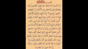 قراءة ماتيسر من سورة"ابراهيم" بالصيغة المغربية ......( بصوتي المتواضع)