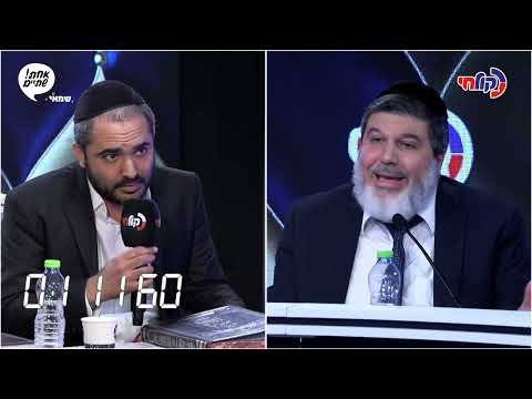 08 חידון הלכה למעשה תשפ"ו - תוכנית 8