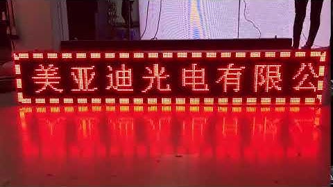 Outdoor Single color Red LED display P10