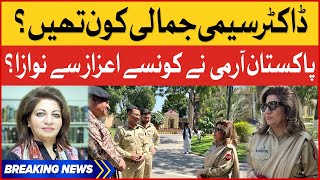Who was Dr. Seemin Jamali? | Which Honor Was Awarded By Pakistan Army? | Breaking News