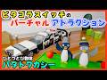 体が動き出す!ピタゴラスイッチの「パタトクカシー」をリズムに合わせて歌おう! 童謡 / おかあさんといっしょ / みんなのうた
