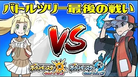 バトルツリー ポケモン