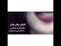لاوفي يبقى وفي كلها فتره وتختفي تصميم واتس اب