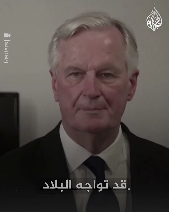 هل باتت الحكومة الفرنسية على وشك السقوط؟