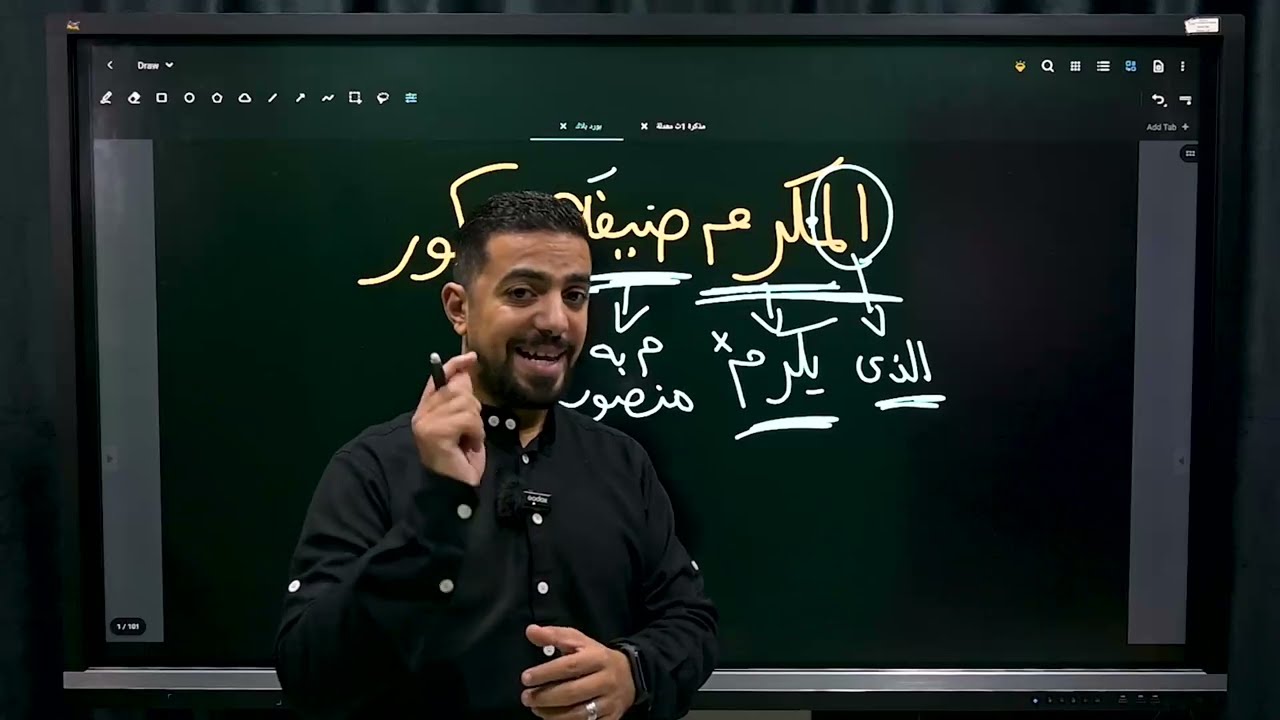 نحو | إعمال اسم الفاعل بأسهل طريقة ✅