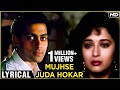 Mujhse Juda Hokar - Lyrical Song | Salman Khan & Madhuri Dixit | Hum Aapke Hain Koun | Rajshri Hits