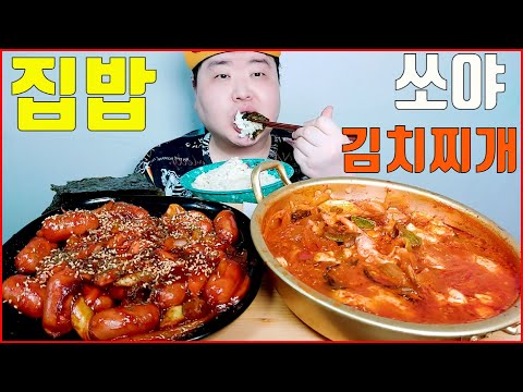 [집밥]소세지야채볶음+순두부참치 김치찌개 리얼사운드 먹방 Stir-fried sausages and kimchi stew ASMR MUKBANG Eating Sound 만능방송