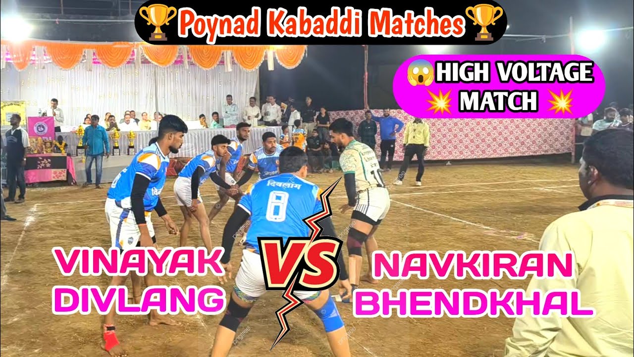 Vinayak Divlang Vs Navkiran Bhendkhal | Poynad Kabaddi Matches | Alibag Kabaddi | Raigad Kabaddi