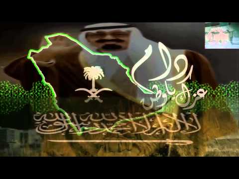 اليوم الوطني كلمات مرزوق الثبيتي أداء مهنا العتيبي