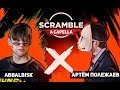 ABBALBISK - Артем Полежаев: Scramble Battle (MAIN EVENT)