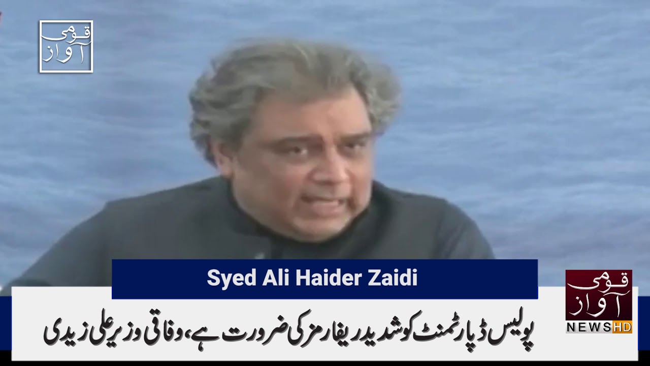 Pti Federal Minister Maritime Syed Ali Haider Zaidi Media Talk Qoumiawaz News Youtube