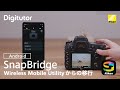 SnapBridge 2.9.0 WirelessMobile UtilityからSnapBridgeへの移⾏（Android編）｜ニコン公式 Digitutor