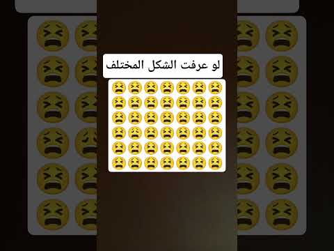 ايه عرفت الشكل المختلف 7 9