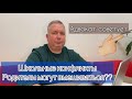 Школьные конфликты. Родители могут вмешиваться или нет?