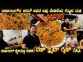 Secret recipe of darjeeling veg fried rice revelaed by mr anil of darjeeling tasty momo  tata nagar