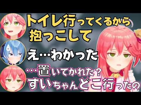 わためぇやすいちゃんにトイレ中にイタズラされるみこスバの反応が面白すぎたw【ホロライブ 切り抜き/さくらみこ/大空スバル/角巻わため/星街すいせい/白上フブキ/不知火フレア】