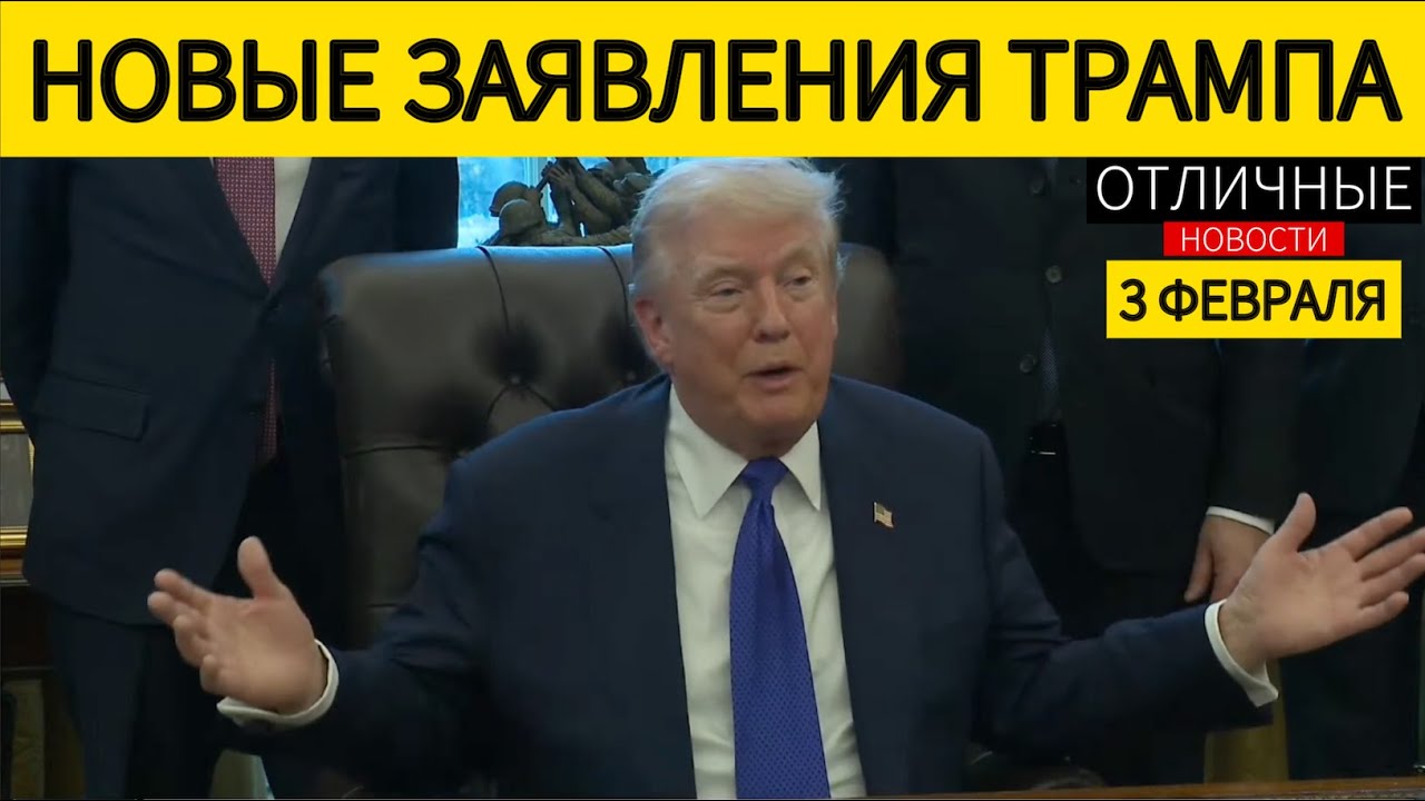 Когда в Украине Будет Мир? Когда США Ударят по Ирану? Трамп Продался Саудитам? Трамп Предал Европу?