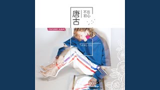 忽然好想念