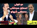 منافسه اسماییل سردشتی و مصطفی شیواو نه بیستراو به شی ۱ 