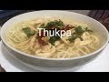 Chicken Thukpa || Darjeeling Thukpa recipe  || Thukpa banaune tarika || Tsheten Dukpa