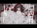 ド屑 - なきそ／Covered by劫羅