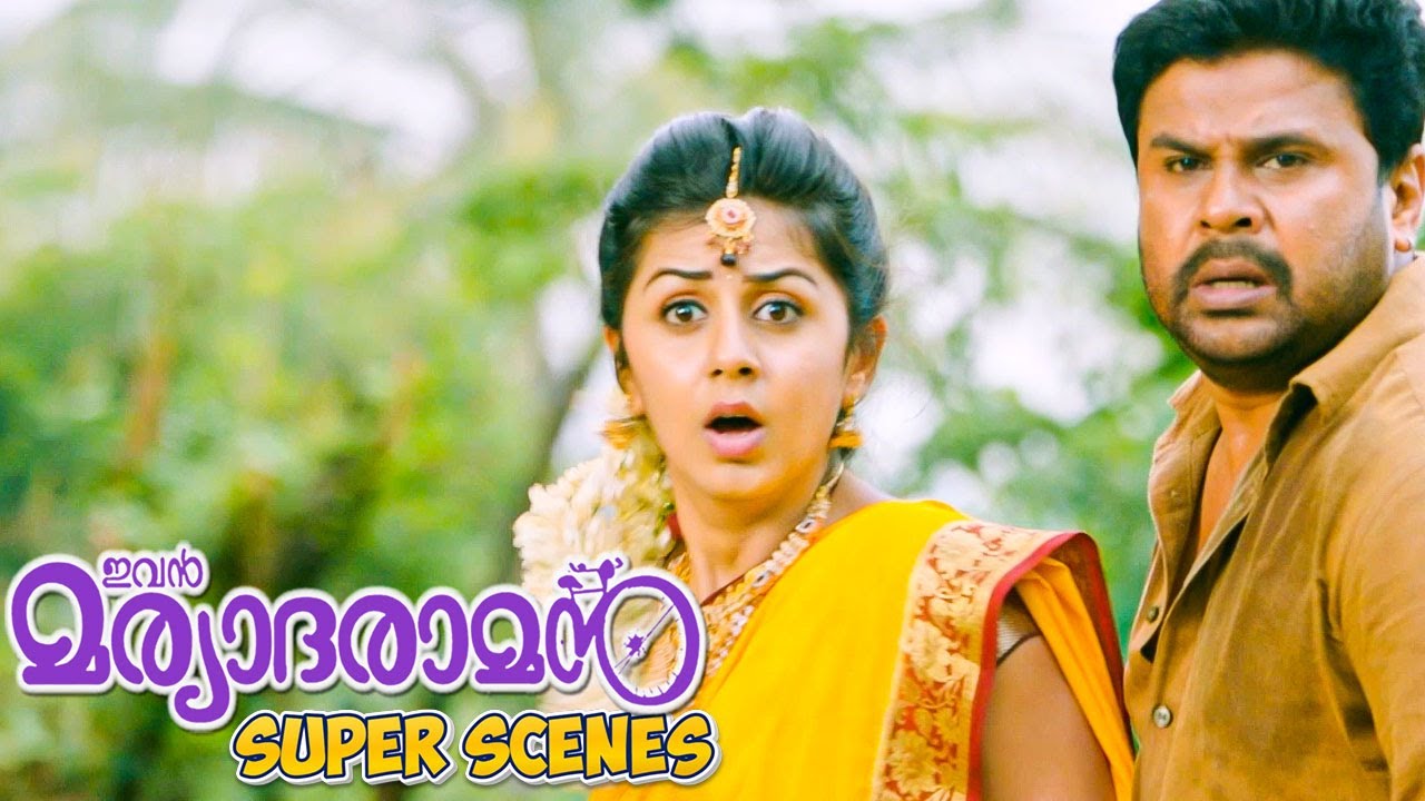 Ivan Maryadaraman Malayalam Movie | Will Dileep escape from the hands of Sudheer? | Dileep