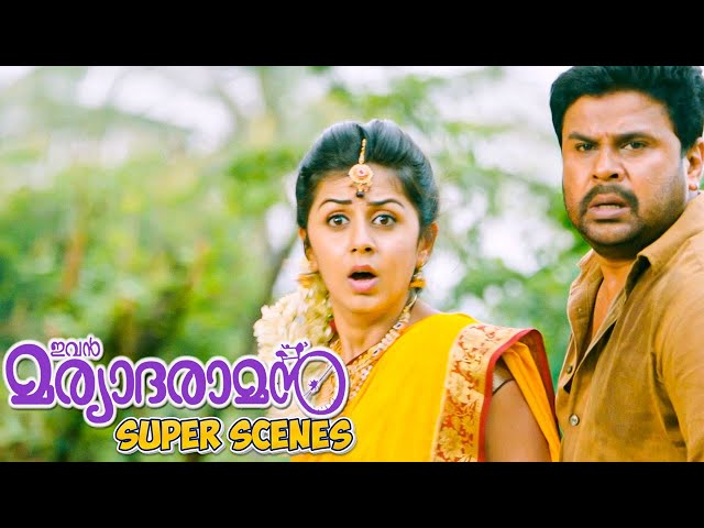 Ivan Maryadaraman Malayalam Movie | Will Dileep escape from the hands of Sudheer? | Dileep class=