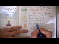 التمرين 3 ص 76 رياضيات الثالثة إعدادي كتاب المفيد في الرياضيات 
