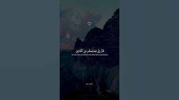 أَتَأۡتُونَ ٱلذُّكۡرَانَ مِنَ ٱلۡعَٰلَمِينَ  || القارئ اسلام صبحي ارح قلبك .