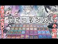 【遊戯王】新戦術「無限障壁」と絶望の迷宮城『ラビュリンス』【デッキ紹介】【勇者による】