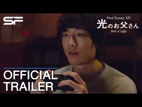 Final Fantasy XIV Dad of Light (Live Action) | Official Trailer