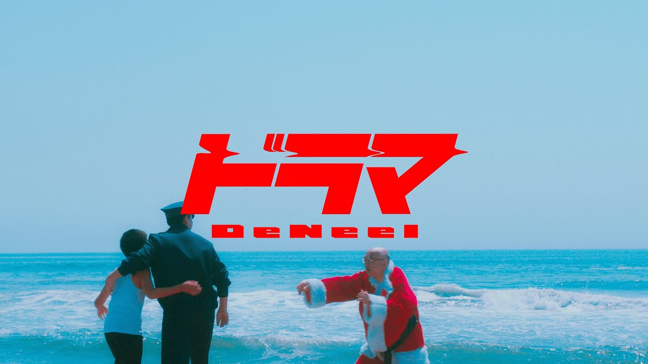 DeNeel – ドラマ (Official Music Video)