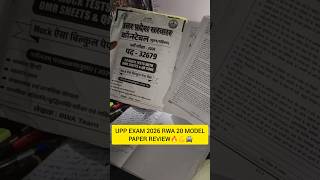 UP POLICE 20 MODEL PAPER #rwa #review #unboxing #upp #uppolice #shortvideo #shortsfeed2026 #rk
