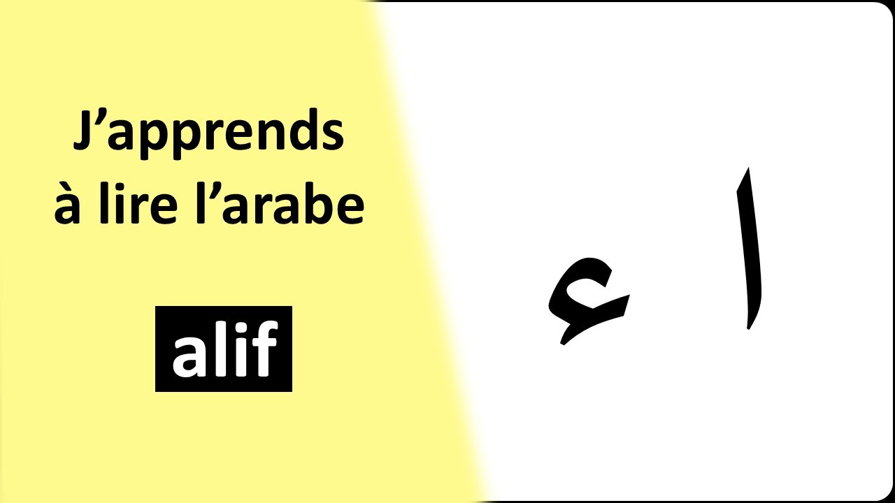 #2 Alif [J'apprends à lire l'arabe] - YouTube