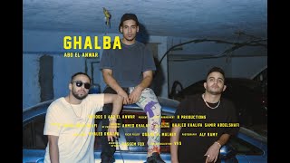 Abo El Anwar X Lil Baba- Ghalba (OFFICIAL MUSIC VIDEO)|ابو الانوار و ليل بابا-غلبه