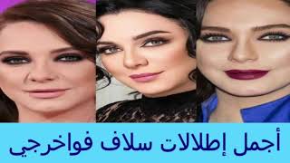 سلاف فواخرجي اجمل ممثلة سورية ، أجمل امرأة سورية، Solaf Fawakherji the most beautiful Syrian actress