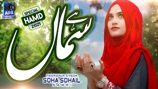 Hai Saman L Syeda Soha Sohail Sabri Official Video Ars Production