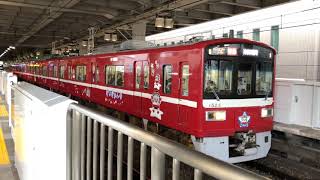 【けいきゅん号】京急1500形1725編成＋1521編成上大岡駅発着