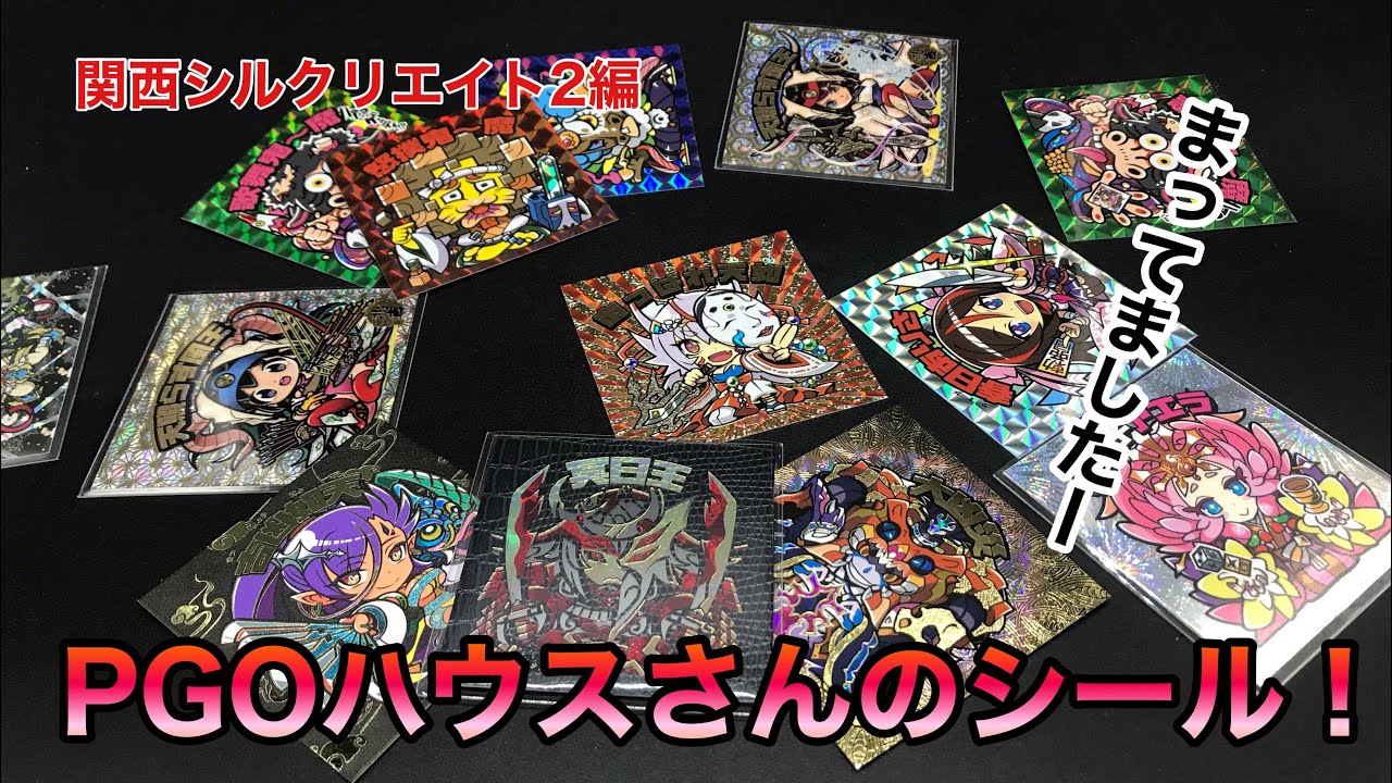 PGOハウス おみくじ陰陽師 7枚セット 自作シール 荒木町ナイト PGOハウス おみくじ陰陽師 7枚セット 自作シール 荒木町ナイト