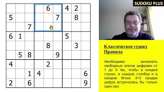 картинка: Классическое судоку, сгенерированное программой. Кровь, пот и слезы.