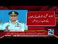 Air marshal arshad malik appointed vice chief of air staff  24 news