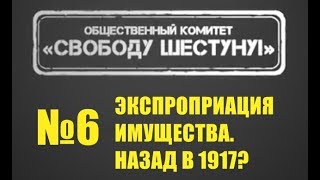 Раскулачивание Или Месть Фсб И Генпрокуратуры?