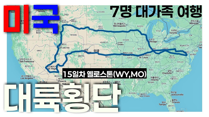 미국 대륙횡단 로드트립(15일차) | 옐로스톤 | 3대가 함께한 7명 대가족의 여행 | 미니밴타고 미국 한바퀴