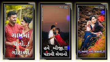 Gopal rathva new timli status 2023|| narvat rathva new timli status...😎