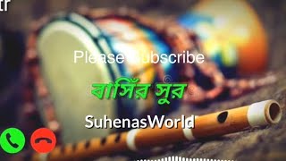 Tik Tok Sad Basir sur ringtone 2021//Bangla Koster ringtone?2021//Best Romantic Flute Ringtone 2021