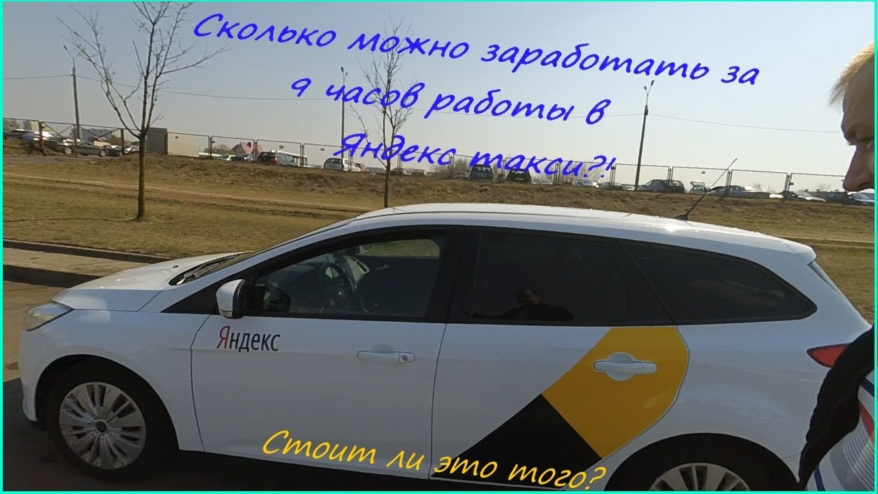 Заблокировали машину такси