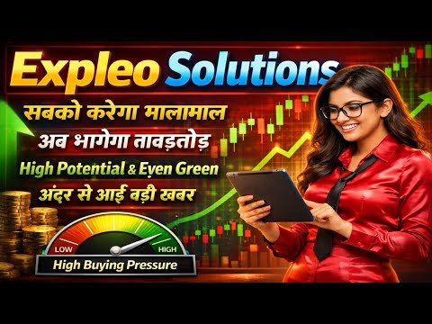 Expleo Solutions share latest news today / सबको करेगा मालामाल