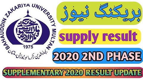 bzu result supply 2020 | bzu result 2020 | bzu result 2nd phase 2020