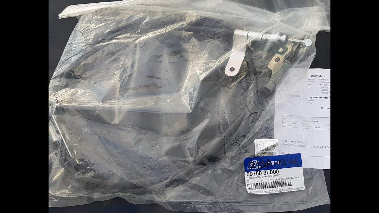 Замена троса стояночного тормоза 59750-3L000 на Hyundai Grandeur TG