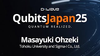 D-Wave Qubits Japan 2025 - Tohoku University and Sigma-i